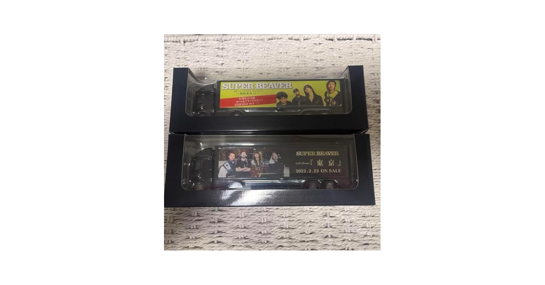 Amazon.co.jp: スーパービーバー アドトラック 2点セット : おもちゃ